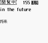 Koukou Nyuushideru Jun: Chuugaku Eijukugo 350 screenshot 1 for GameBoy
